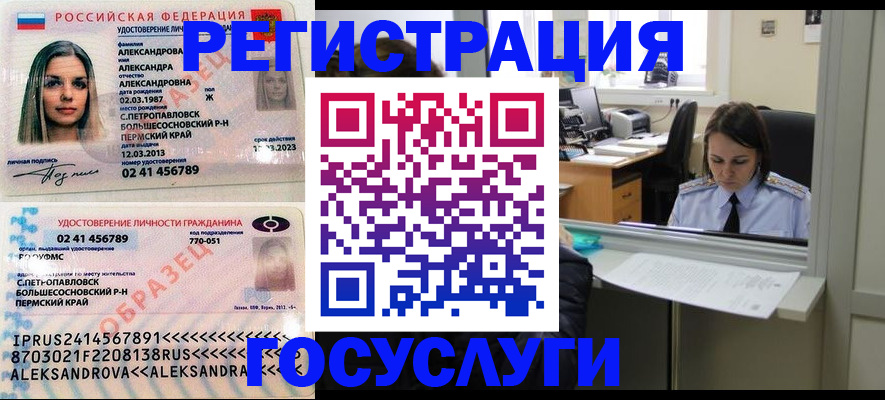 прописка от собственника в Калининске