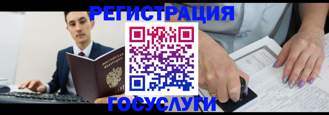 прописка для школы в Калининске