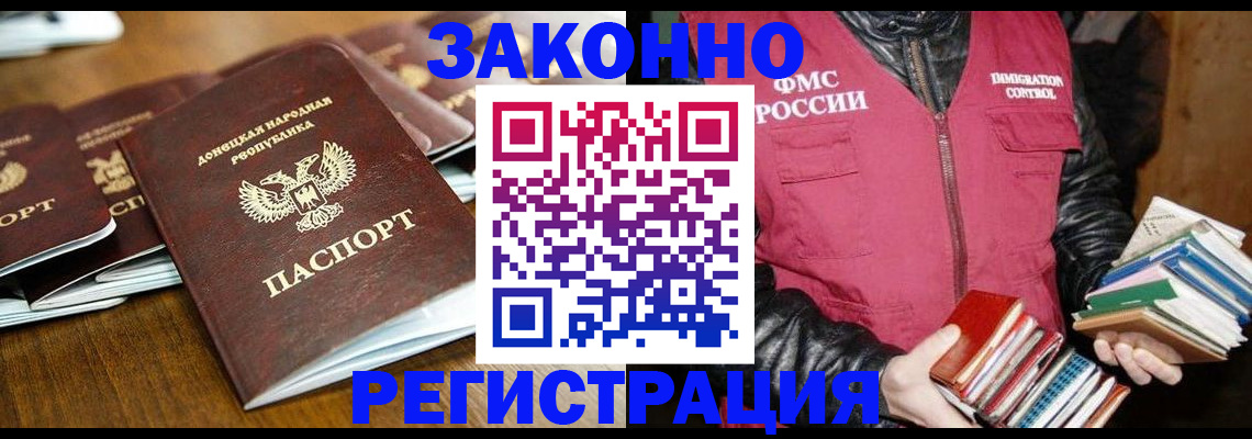 временная регистрация для всех в Калининске